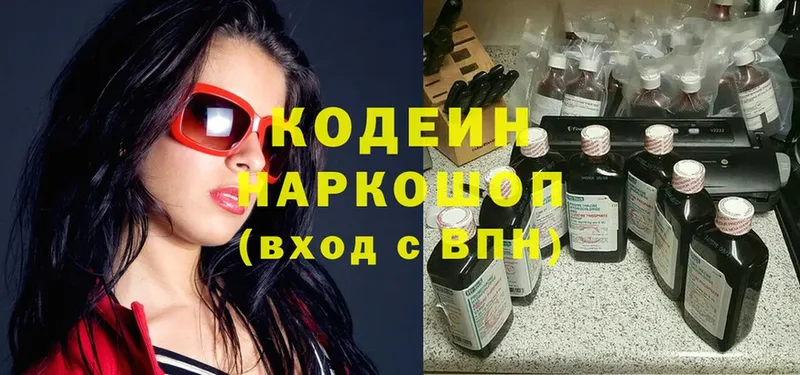 Codein Purple Drank  Суоярви 