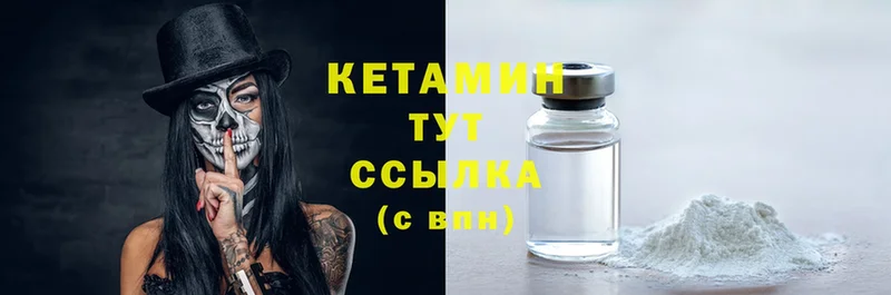 КЕТАМИН ketamine  Суоярви 