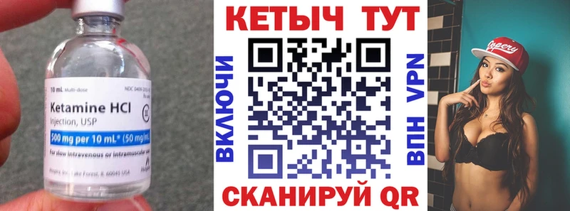 купить закладку  Суоярви  Кетамин VHQ 